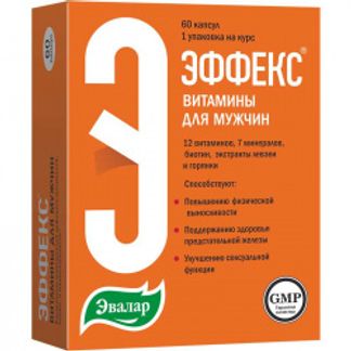 ЭФФЕКС капсулы Витамины для мужчин 60 шт. Эвалар