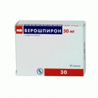 ВЕРОШПИРОН 50мг 30 шт. капсулы Гедеон рихтер