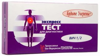 ТЕСТ ИММУНОХРОМ-АНТИВИЧ-1/2-ЭКСПРЕСС набор реагентов на выявление вируса в крови 1 шт. МедЭкспрессДиагностика