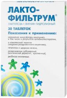 ЛАКТОФИЛЬТРУМ 30 шт. таблетки АВВА РУС