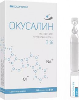 ОКУСАЛИН раствор для промывания глаз 3% 2мл 10 шт. Гротекс ООО
