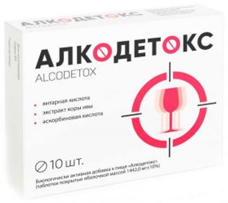 АЛКОДЕТОКС таблетки покрытые оболочкой 10 шт. Квадрат-С
