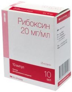 РИБОКСИН 20мг/мл 10мл 10 шт. раствор для внутривенного введения Гротекс
