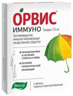 ОРВИС ИММУНО 125мг 6 шт. таблетки покрытые пленочной оболочкой Эвалар