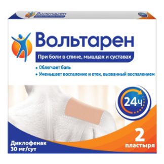 Вольтарен Пластырь при боли в спине, мышцах и суставах, трансдермальный пластырь 30 мг/сут, 2 шт