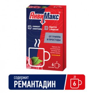 АНВИМАКС 5г 6 шт. порошок для приготовления раствора для приема внутрь Малина Фармвилар НПО ООО
