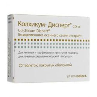 КОЛХИКУМ-ДИСПЕРТ 0,5мг 20 шт. таблетки покрытые оболочкой Solvay pharma