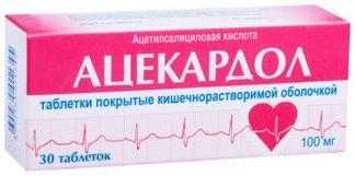 АЦЕКАРДОЛ 100мг 30 шт. таблетки кишечнорастворимые, покрытые пленочной оболочкой Синтез