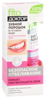 ФИТОКОСМЕТИК зубной порошок в готовом виде Фито-доктор для чувствительных зубов 45мл Фитокосметик