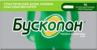 БУСКОПАН 10мг 10 шт. суппозитории ректальные Институт де Ангели