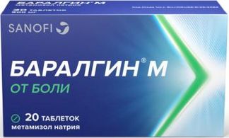 БАРАЛГИН М 500мг 20 шт. таблетки Зентива прайвет Лимитед