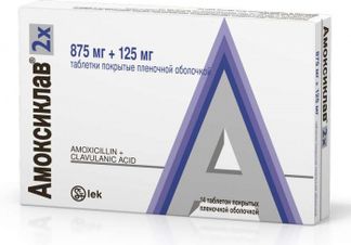 АМОКСИКЛАВ 875мг+125мг 14 шт. таблетки покрытые пленочной оболочкой Lek
