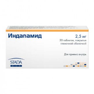 ИНДАПАМИД 2,5мг 30 шт. таблетки покрытые пленочной оболочкой Хемофарм ООО