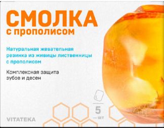 ВИТАТЕКА смолка жевательная лиственничная Прополис 0,8г 5 шт. Алтайский нектар