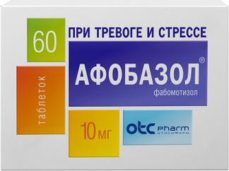 АФОБАЗОЛ 10мг 60 шт. таблетки Отисифарм Про АО/Фармстандарт-Лексредства ОАО