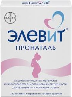 ЭЛЕВИТ ПРОНАТАЛЬ 100 шт. таблетки Rottendorf pharma Gmbh