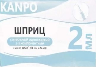 КАНПО шприц трехкомпонентный 2мл с иглой 23G 0,6х30мм 10 шт. Шандонг вейгао групп медикал полимер Ко