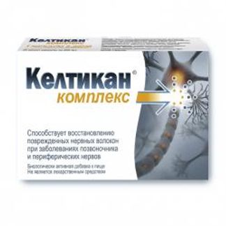 КЕЛТИКАН® КОМПЛЕКС капсулы 20 шт. Троммсдорфф Гмбх и Ко.Кг