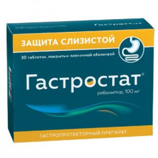 ГАСТРОСТАТ 100мг 30 шт. таблетки покрытые пленочной оболочкой Оболенское ФПО