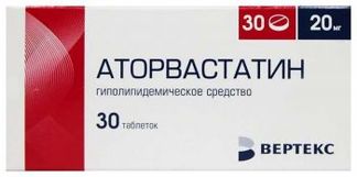 АТОРВАСТАТИН-ВЕРТЕКС 20мг 30 шт. таблетки покрытые пленочной оболочкой Вертекс АО