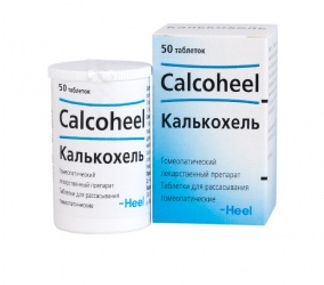 КАЛЬКОХЕЛЬ 50 шт. таблетки Biologische Heilmittel Heel GmbH