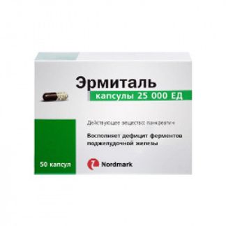 ЭРМИТАЛЬ 25000ЕД 50 шт. капсулы кишечнорастворимые Нордмарк арцнаймиттель Гмбх & Ко.Кг