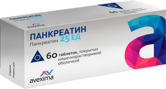 ПАНКРЕАТИН 25ЕД 60 шт. таблетки покрытые кишечнорастворимой оболочкой Анжеро-Судженский химико-фармацевтический завод (Авексима Сибирь)