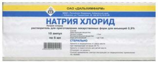 НАТРИЯ ХЛОРИД 0,9% 5мл 10 шт. растворитель для приготовления лекарственных форм для инъекций Дальхимфарм