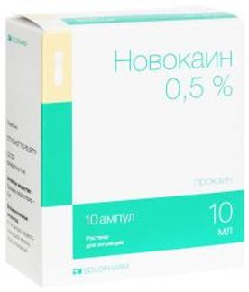 НОВОКАИН 0,5% 10мл 10 шт. раствор для инъекций Гротекс