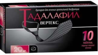 ТАДАЛАФИЛ ВЕРТЕКС 20мг 10 шт. таблетки покрытые пленочной оболочкой Вертекс АО