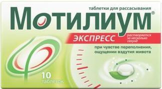 МОТИЛИУМ ЭКСПРЕСС 10мг 10 шт. таблетки-лиофилизат Каталент Ю.К. Суиндон Зайдис Лимитед