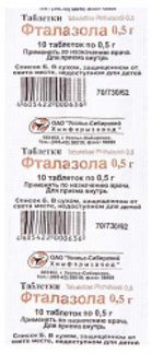 ФТАЛАЗОЛ 500мг 10 шт. таблетки Усолье-Сибирский ХФК