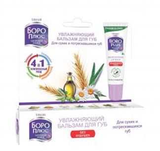 БОРО ПЛЮС бальзам для губ увлажняющий 10г Emami