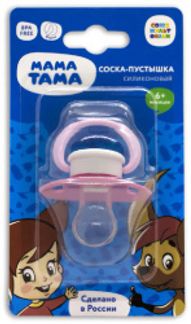 МАМА ТАМА соска-пустышка анатомическая силиконовая 6+ Вера АМТ трейд