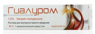 ГИАЛУРОМ раствор для инъекций 2мл Ромфарм Компани