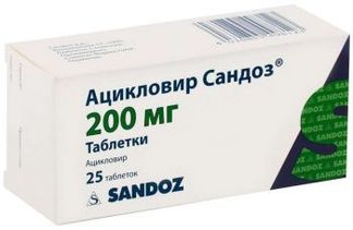 АЦИКЛОВИР САНДОЗ 200мг 25 шт. таблетки Салютас Фарма ГмбХ