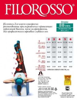 ФИЛОРОССО колготки компрессионные лечебно-профилактические 80den 2класс размер 3 бежевые Петротекс ПК