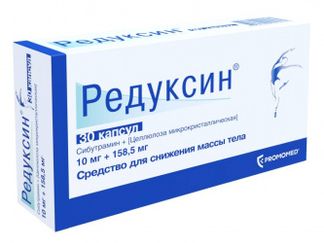 РЕДУКСИН 10мг+158,5мг 30 шт. капсулы Озон/Биохимик АО