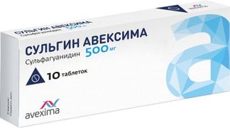 СУЛЬГИН АВЕКСИМА 500мг 10 шт. таблетки Ирбитский химфармзавод ОАО