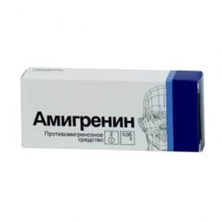 АМИГРЕНИН 50мг 2 шт. таблетки покрытые пленочной оболочкой Верофарм