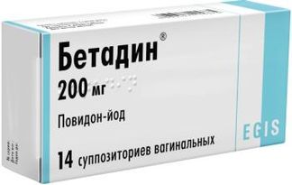 БЕТАДИН 200мг 14 шт. суппозитории вагинальные Эгис