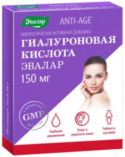 Анти-эйдж капсулы гиалуроновая кислота 0,15г 30 шт.