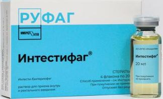 ИНТЕСТИФАГ 20мл 4 шт. раствор для приема внутрь и ректального введения Микроген НПО АО