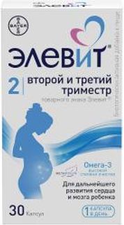 ЭЛЕВИТ ВТОРОЙ И ТРЕТИЙ ТРИМЕСТР капсулы 30 шт. Берлимед С.А