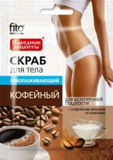 ФИТОКОСМЕТИК НАРОДНЫЕ РЕЦЕПТЫ скраб для тела омолаживающий Кофейный 100г Фитокосметик