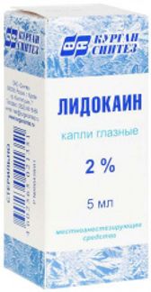 ЛИДОКАИН 2% 5мл капли глазные Синтез