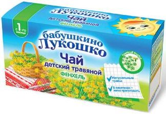 БАБУШКИНО ЛУКОШКО чай для детей Фенхель 1+ 20 шт. Императорский чай