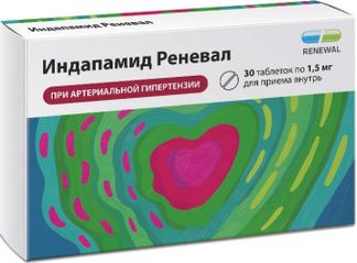 ИНДАПАМИД РЕНЕВАЛ 1,5мг 30 шт. таблетки с пролонгированным высвобождением покрытые пленочной оболочкой Обновление ПФК АО