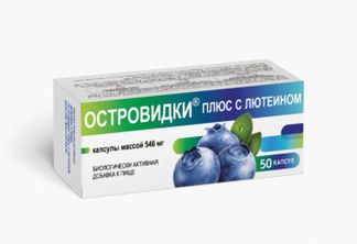 ОСТРОВИДКИ ПЛЮС капсулы с лютеином 50 шт. ФармВилар НПО
