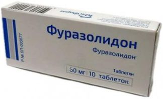 ФУРАЗОЛИДОН 50мг 10 шт. таблетки ЮжФарм ООО